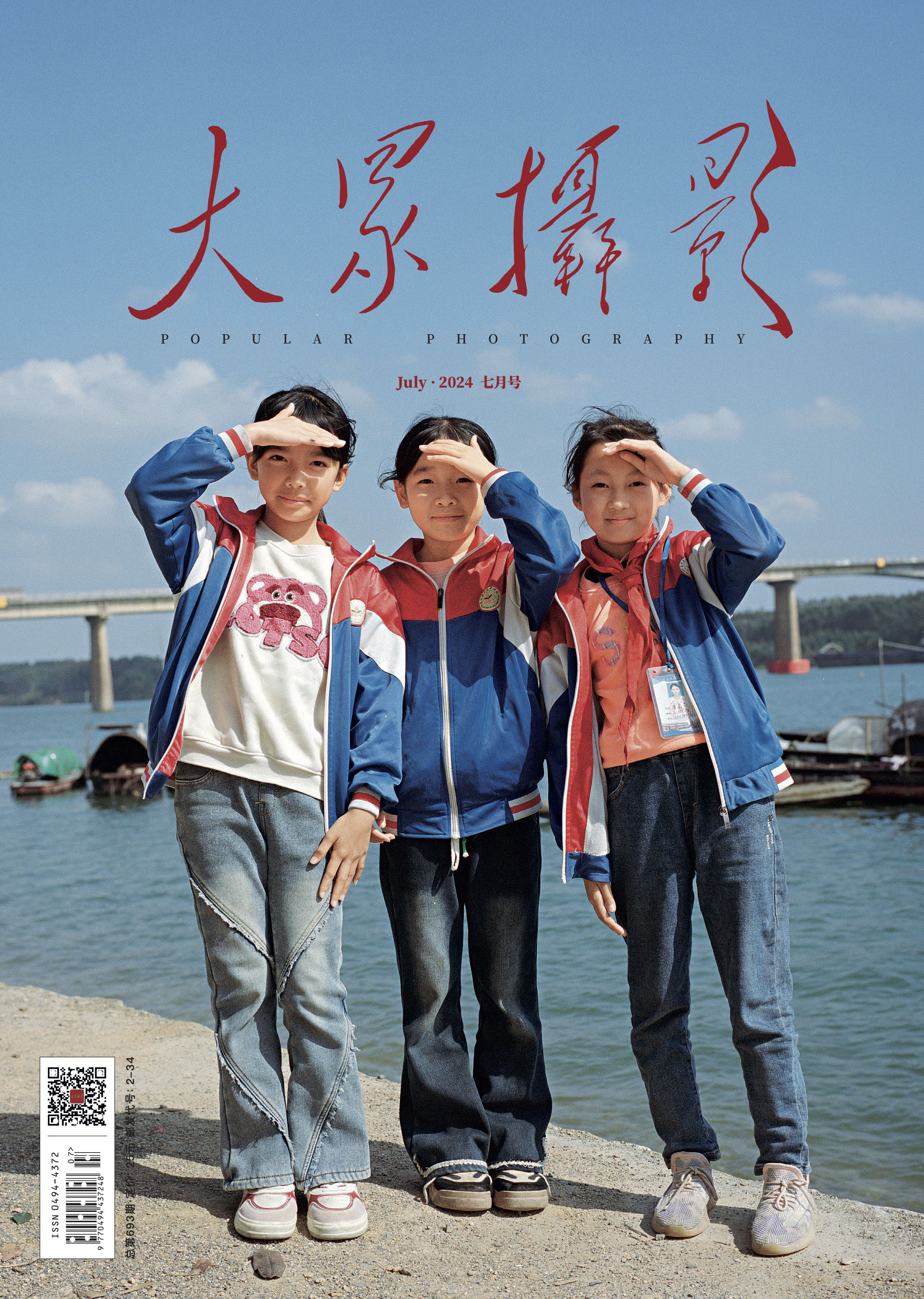 雜志封面